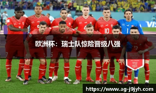 九游会J9